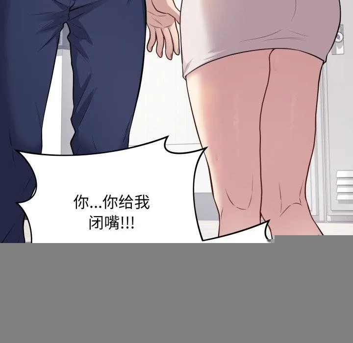 最後的沖刺，第4話，第 113 页