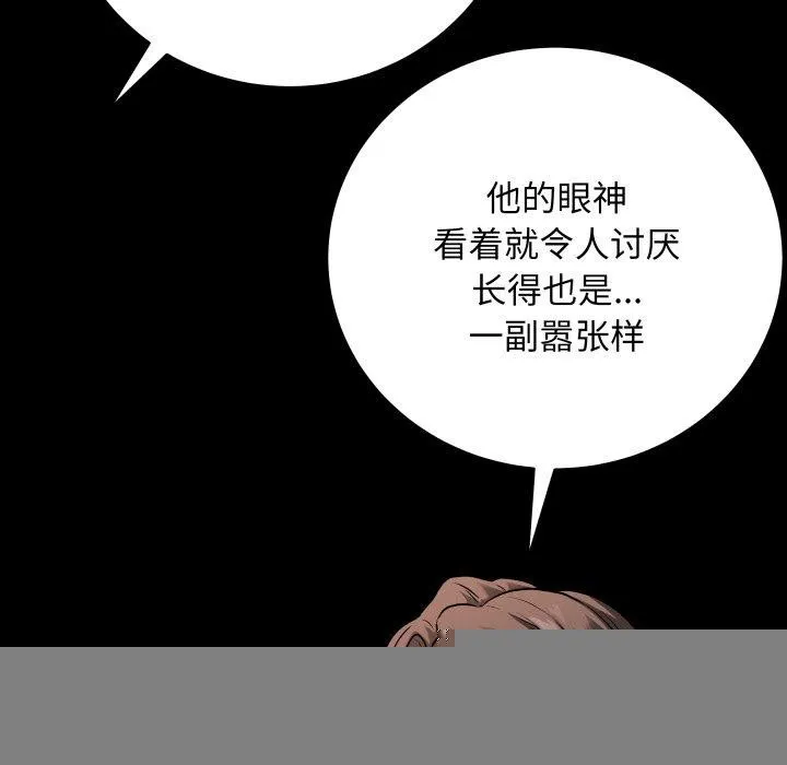 最後的沖刺，第4話，第 87 页