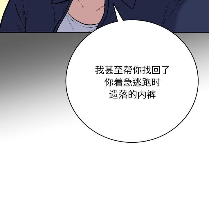最後的沖刺，第4話，第 106 页