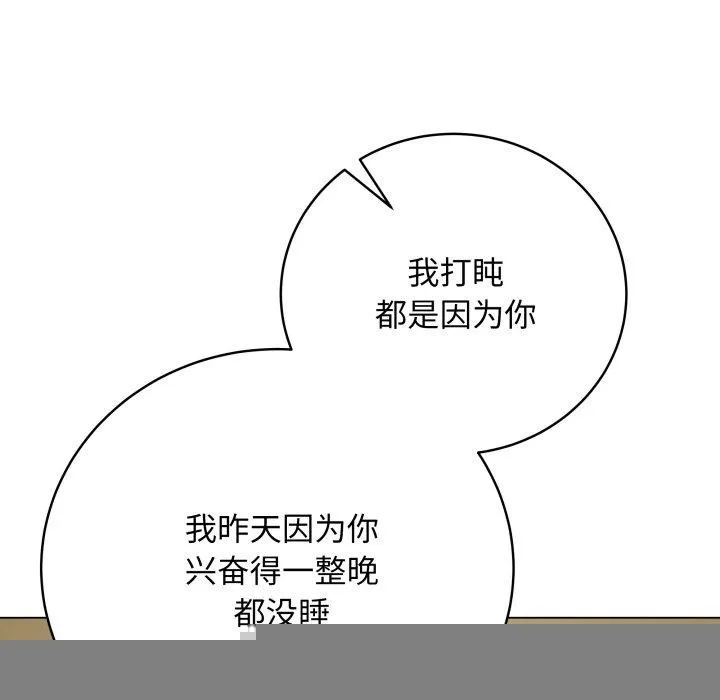 最後的沖刺，第4話，第 124 页