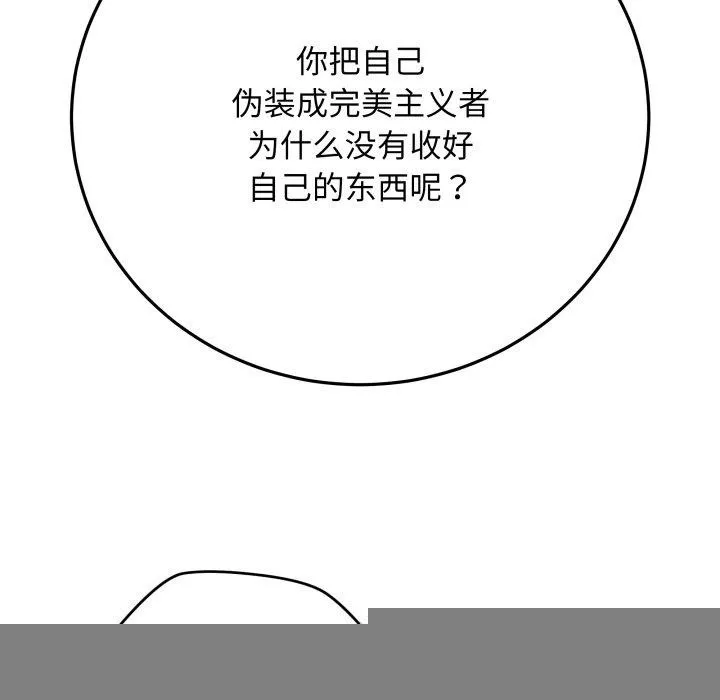 最後的沖刺，第4話，第 62 页