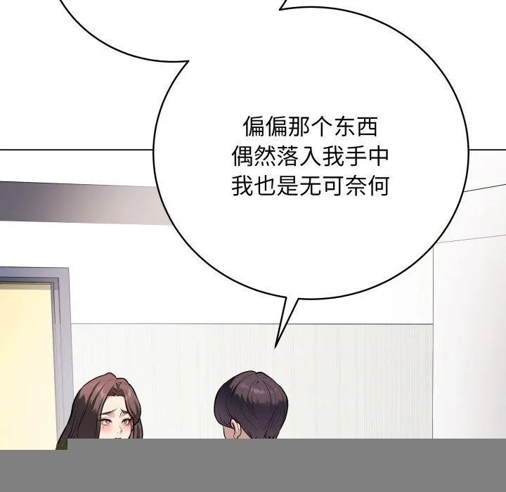 最後的沖刺，第4話，第 94 页