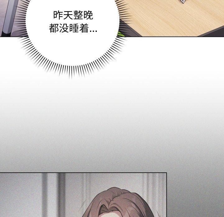 最後的沖刺，第4話，第 8 页