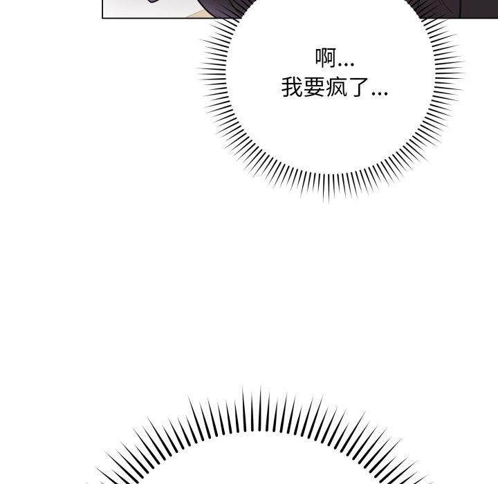 最後的沖刺，第4話，第 22 页