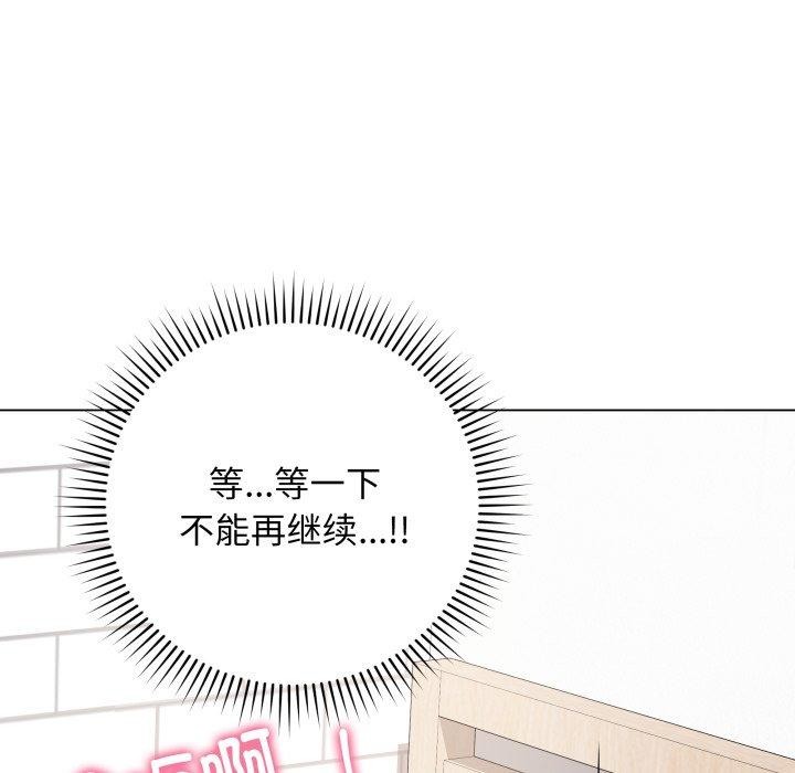 最後的沖刺，第4話，第 184 页