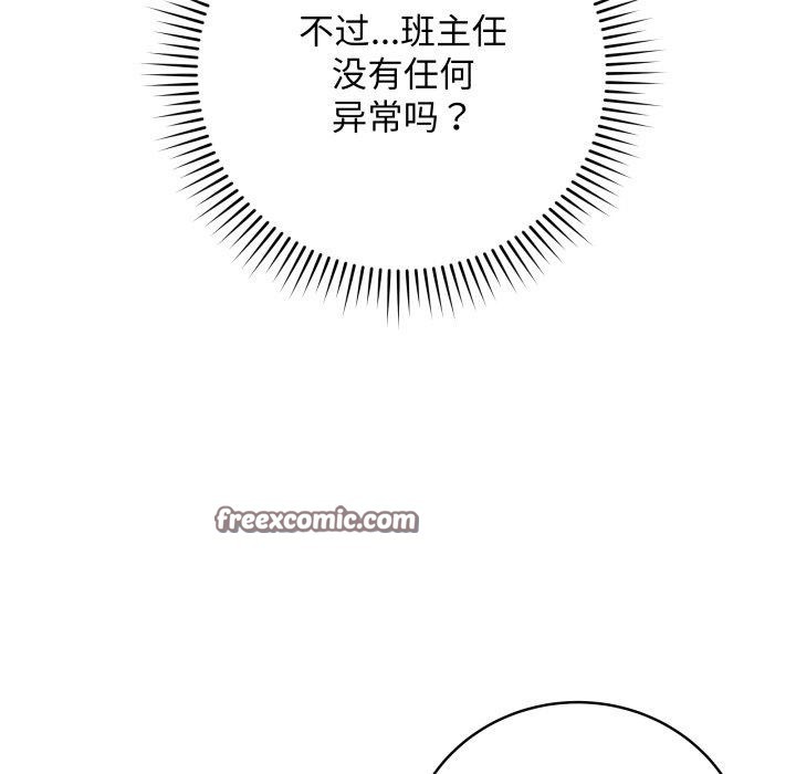 最後的沖刺，第4話，第 15 页