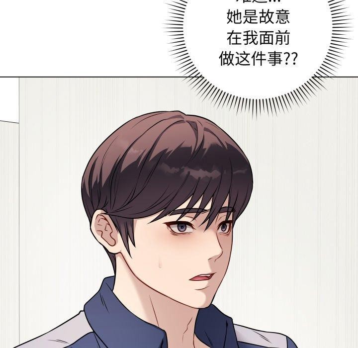 最後的沖刺，第5話，第 106 页