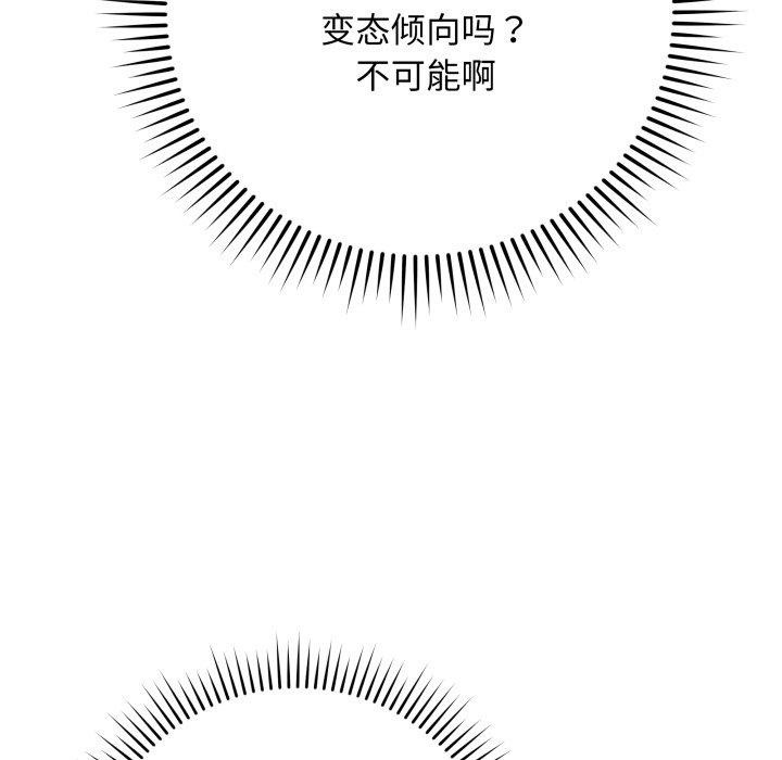 最後的沖刺，第5話，第 44 页