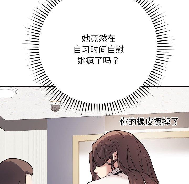 最後的沖刺，第5話，第 103 页