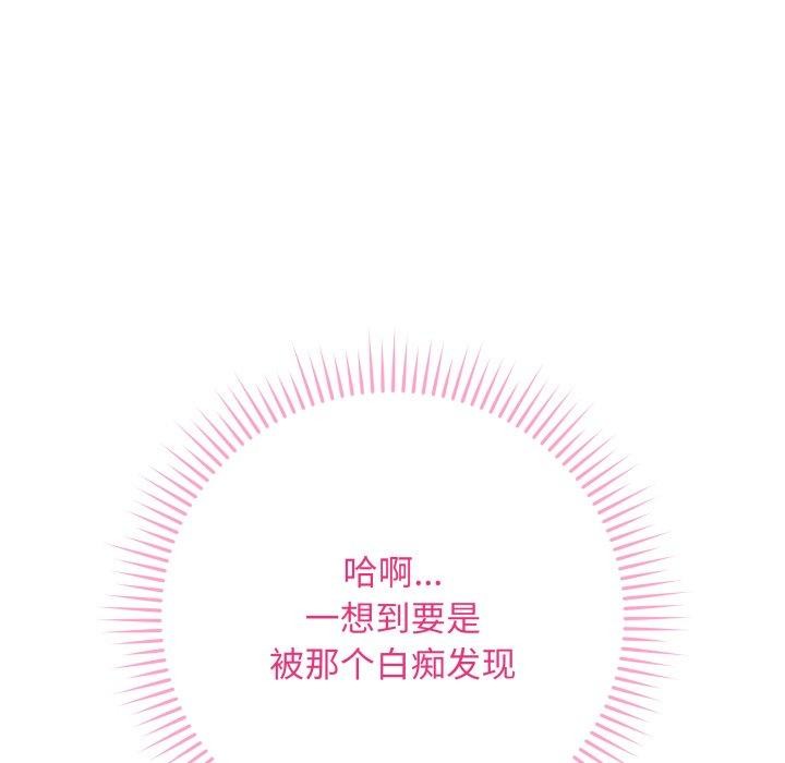 最後的沖刺，第5話，第 159 页