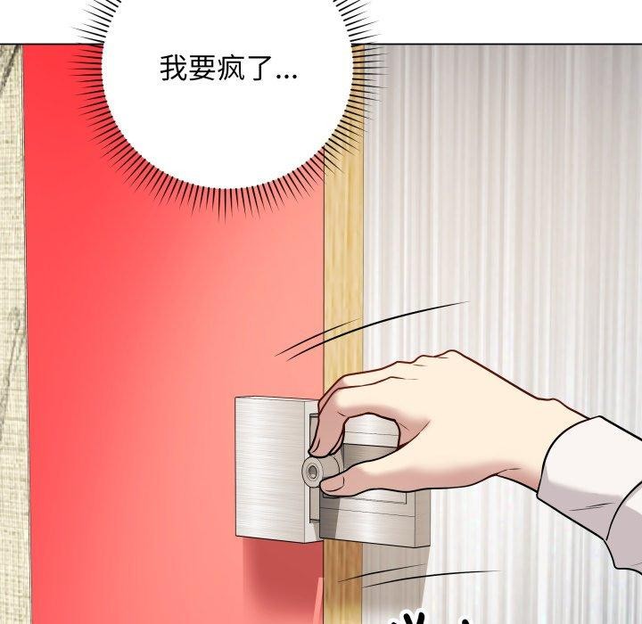 最後的沖刺，第5話，第 122 页