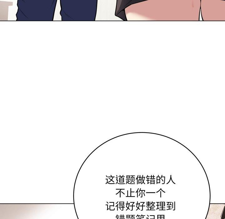 最後的沖刺，第5話，第 21 页