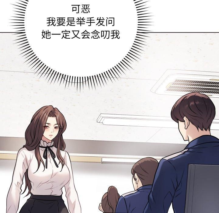 最後的沖刺，第5話，第 65 页