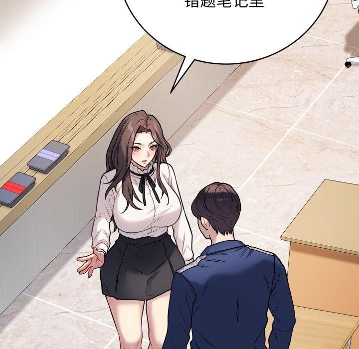 最後的沖刺，第5話，第 22 页