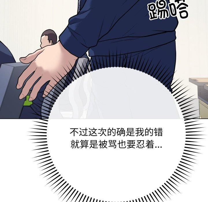 最後的沖刺，第5話，第 12 页