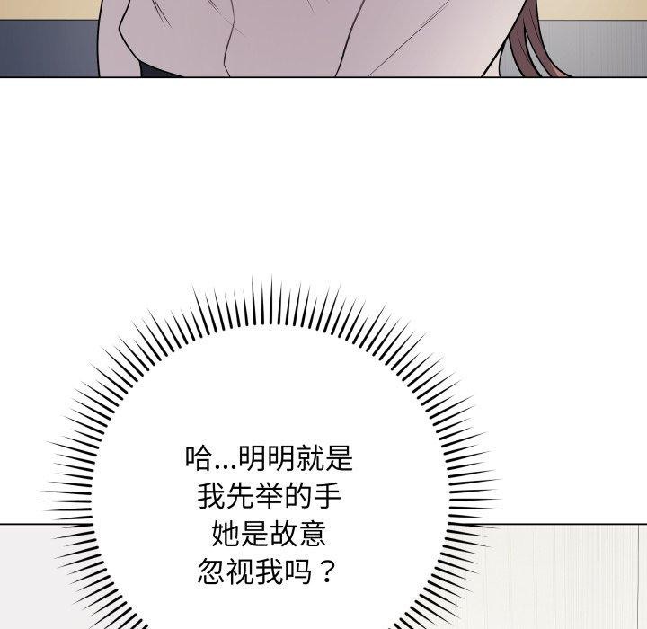 最後的沖刺，第5話，第 77 页