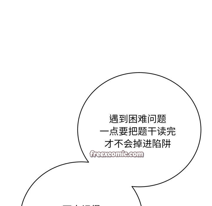 最後的沖刺，第5話，第 15 页