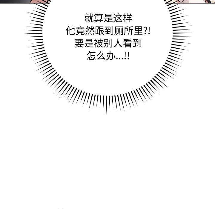 最後的沖刺，第6話，第 34 页