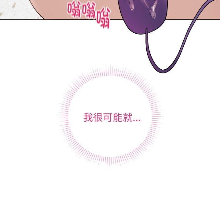 最後的沖刺，第6話，第 123 页