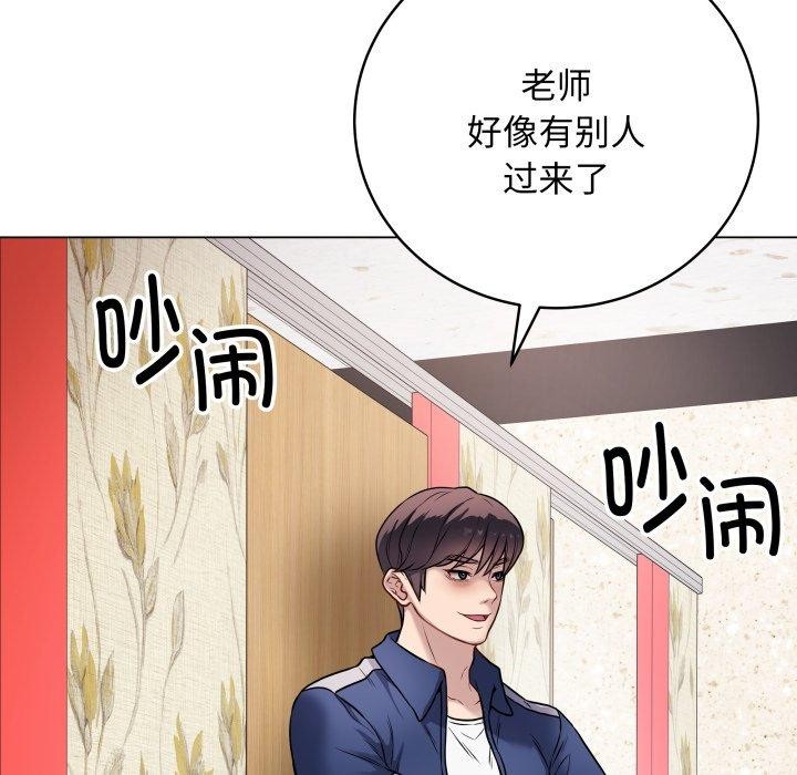 最後的沖刺，第6話，第 44 页