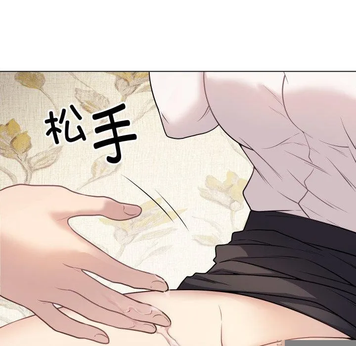 最後的沖刺，第6話，第 124 页