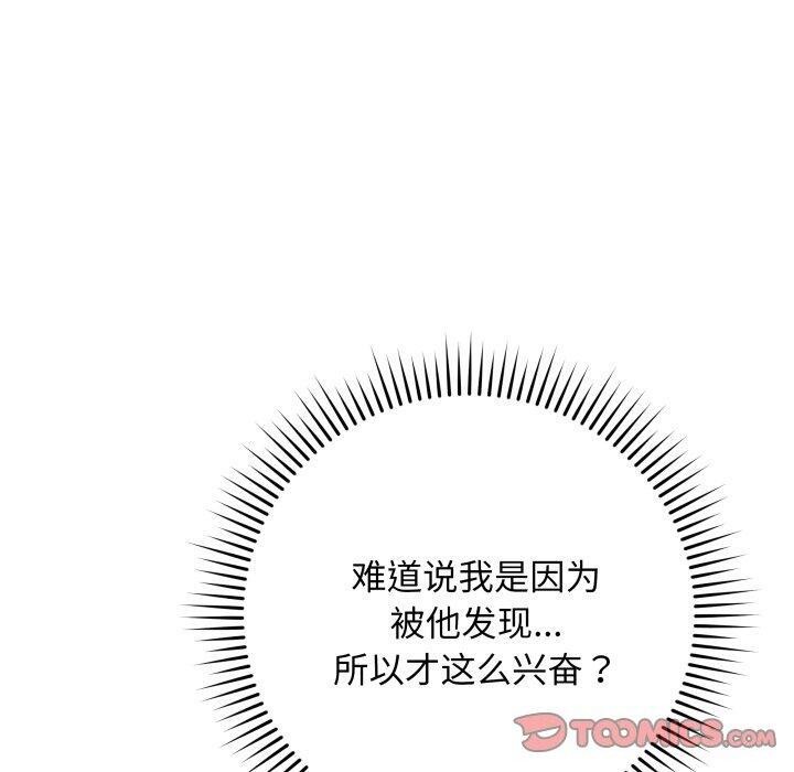 最後的沖刺，第6話，第 40 页