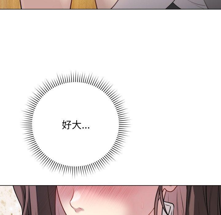 最後的沖刺，第6話，第 158 页
