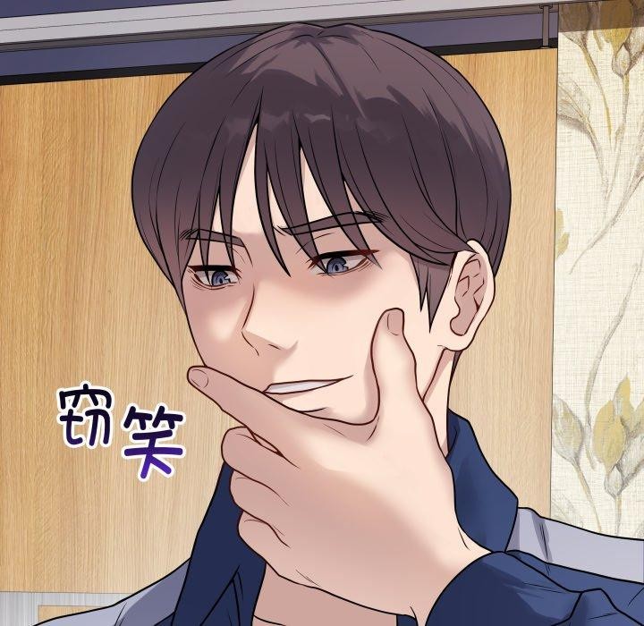 最後的沖刺，第6話，第 95 页