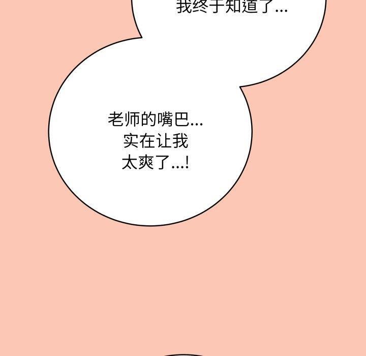 最後的沖刺，第6話，第 190 页