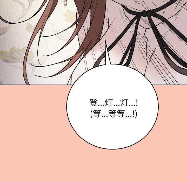 最後的沖刺，第6話，第 204 页