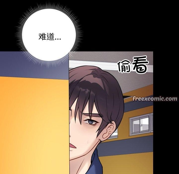 最後的沖刺，第6話，第 15 页