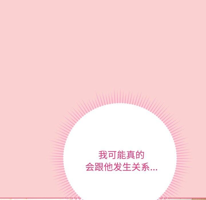 最後的沖刺，第7話，第 34 页