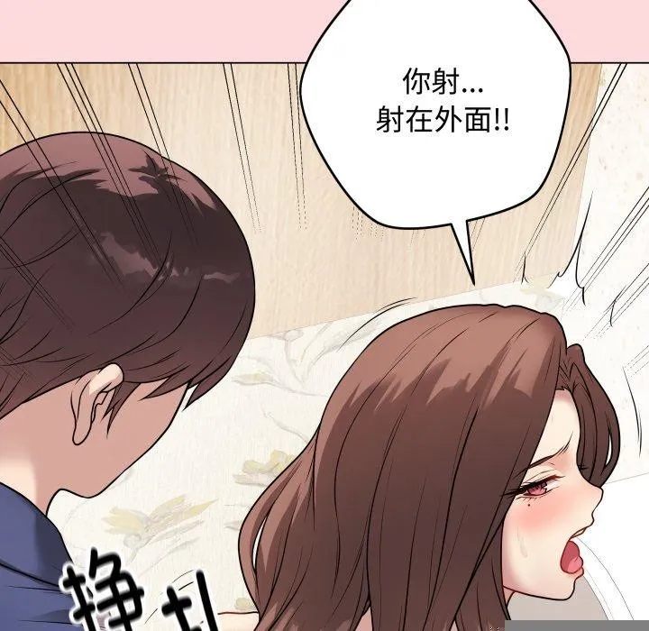 最後的沖刺，第7話，第 166 页