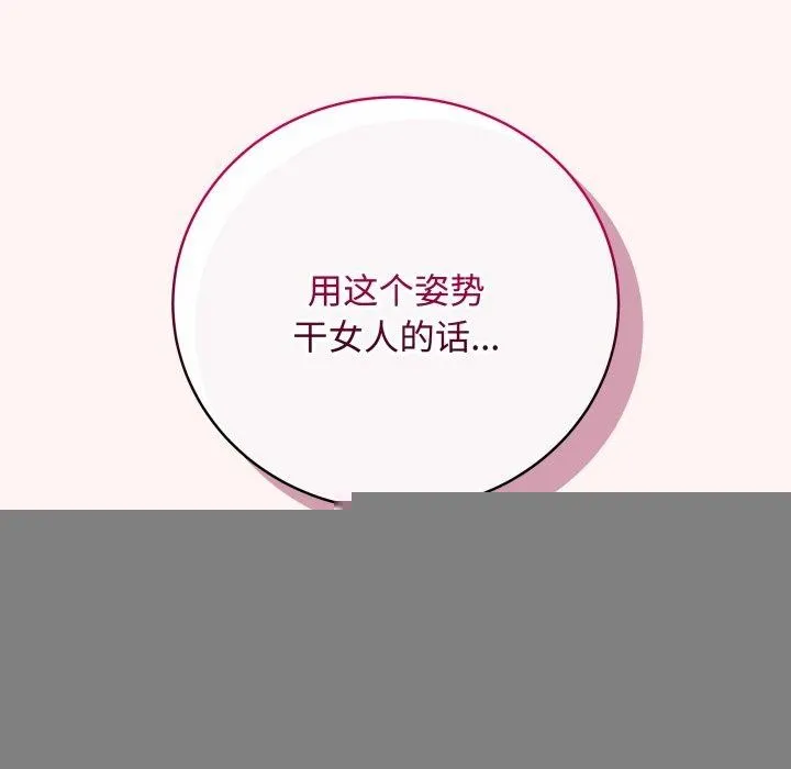 最後的沖刺，第7話，第 103 页