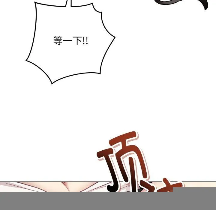最後的沖刺，第7話，第 25 页
