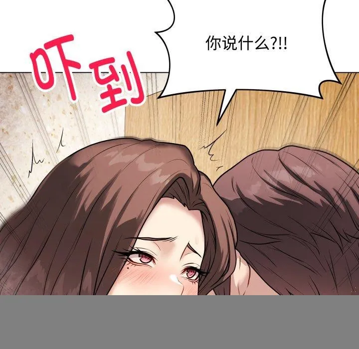 最後的沖刺，第7話，第 23 页