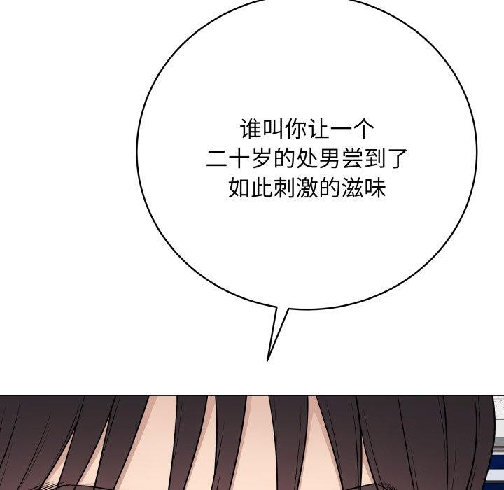 最後的沖刺，第8話，第 125 页