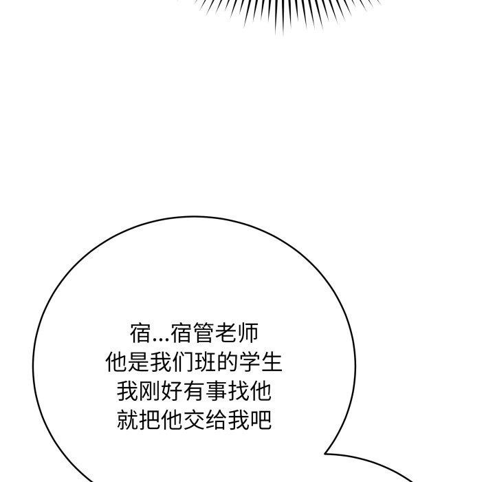 最後的沖刺，第8話，第 106 页