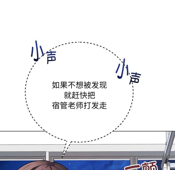 最後的沖刺，第8話，第 103 页