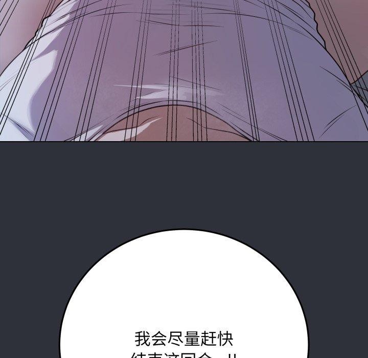 最後的沖刺，第8話，第 216 页