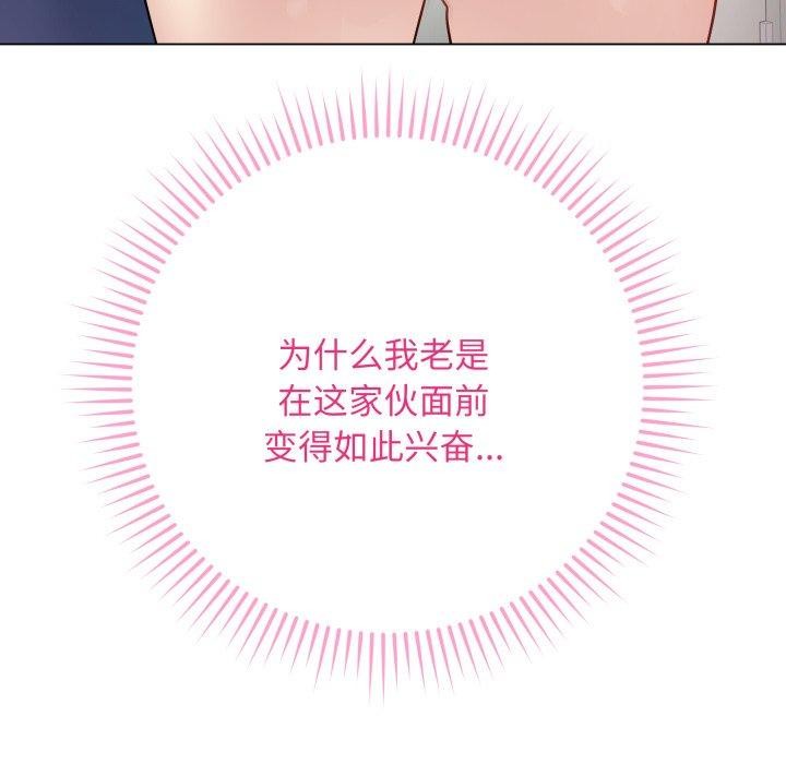 最後的沖刺，第8話，第 159 页