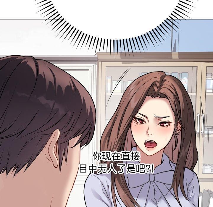 最後的沖刺，第8話，第 122 页