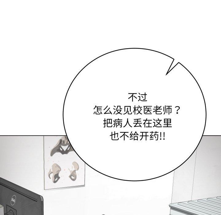 最後的沖刺，第8話，第 65 页