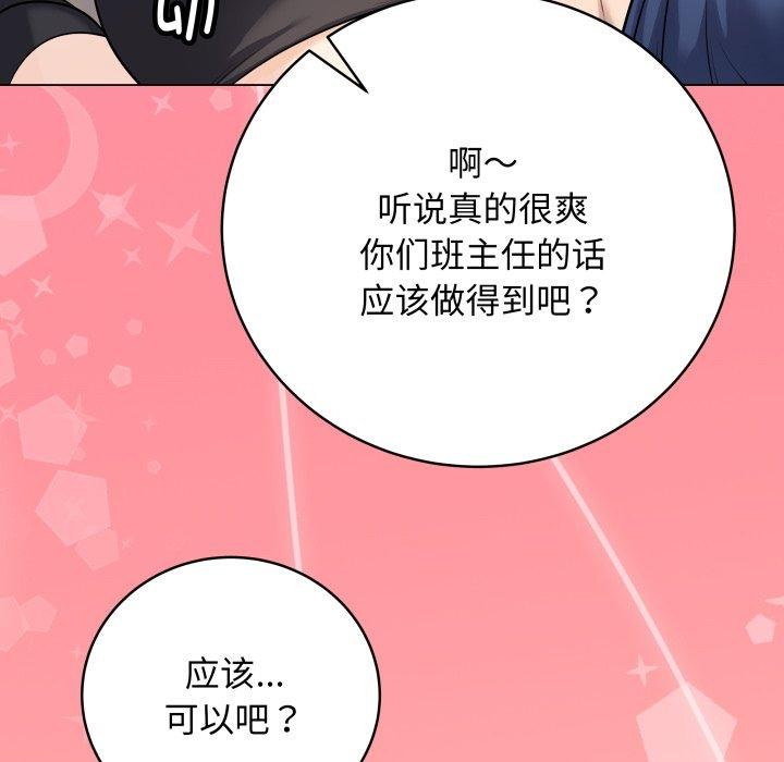 最後的沖刺，第8話，第 22 页
