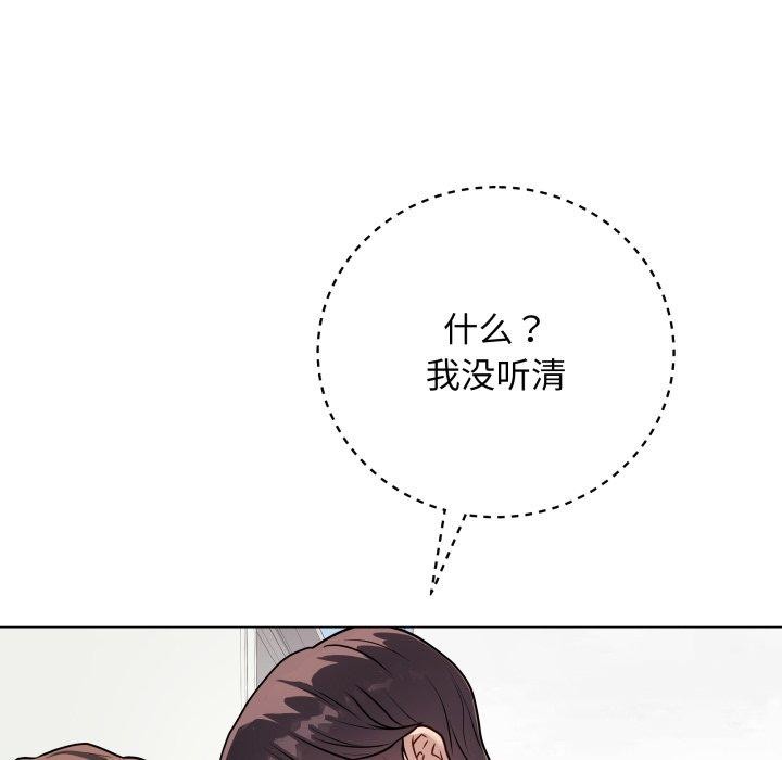 最後的沖刺，第8話，第 185 页