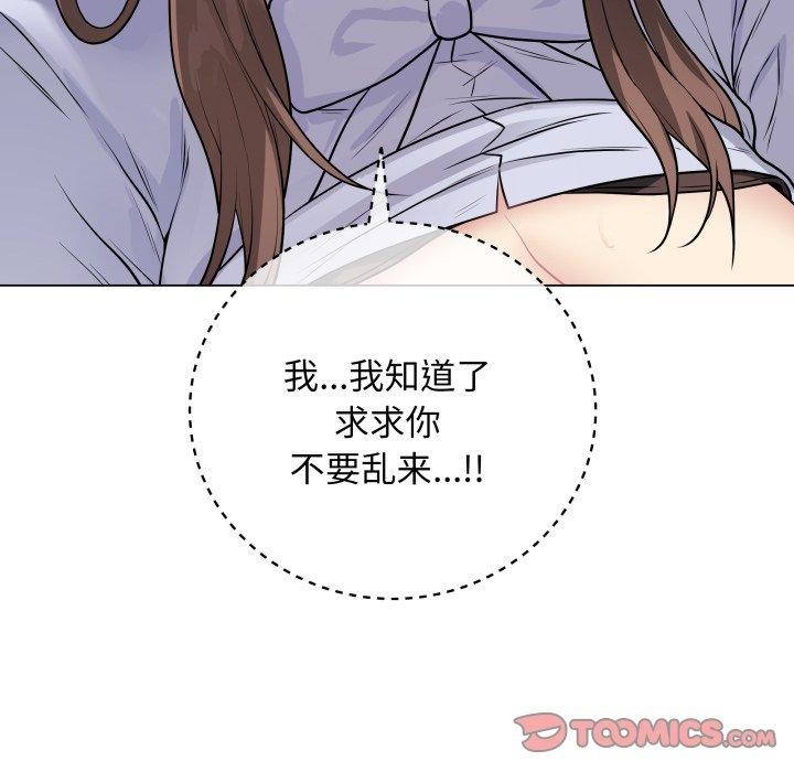最後的沖刺，第8話，第 184 页
