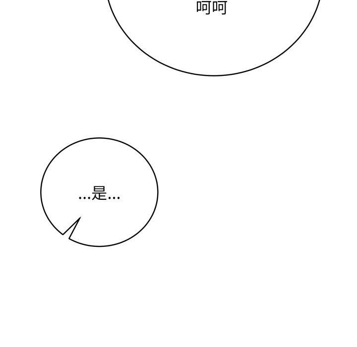 最後的沖刺，第8話，第 64 页