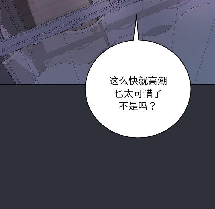 最後的沖刺，第9話，第 106 页