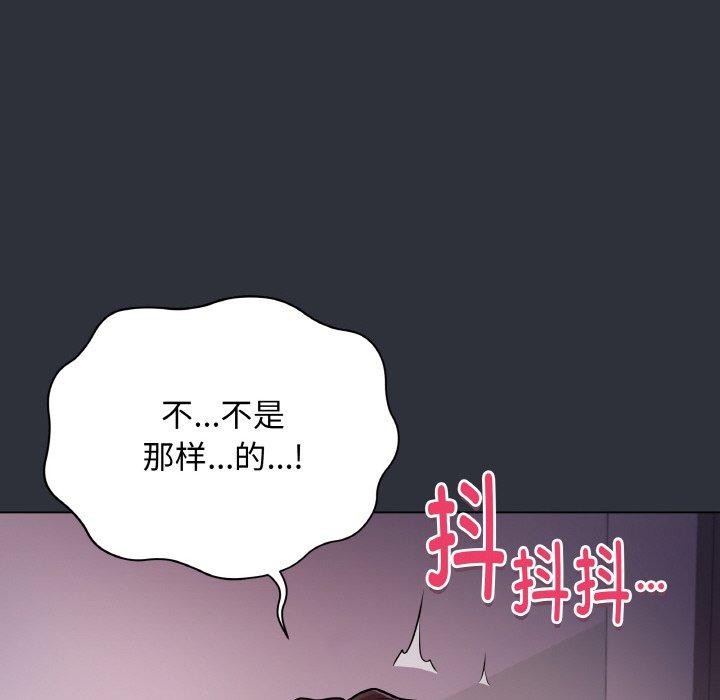 最後的沖刺，第9話，第 22 页