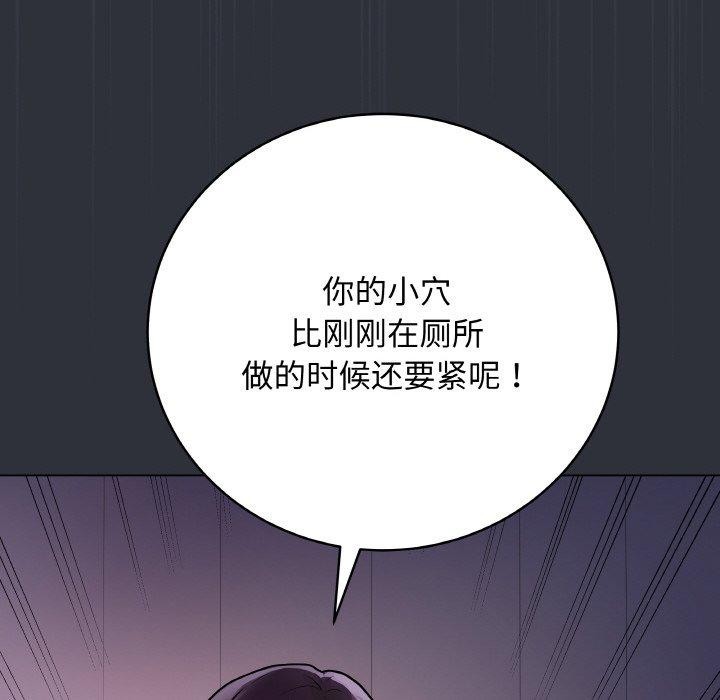最後的沖刺，第9話，第 12 页